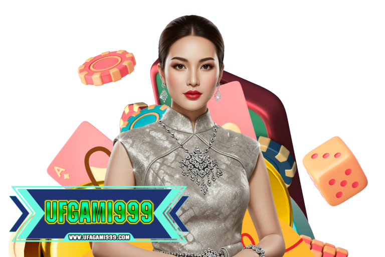 ufgami เข้าสู่ระบบ